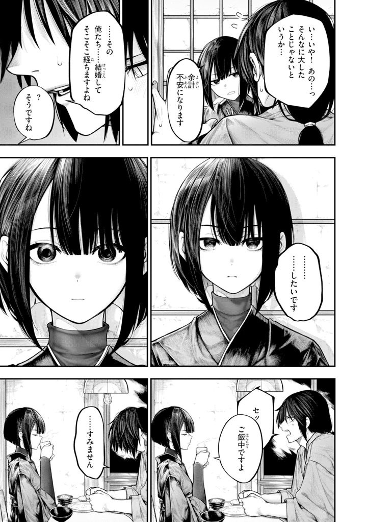 9ページ目