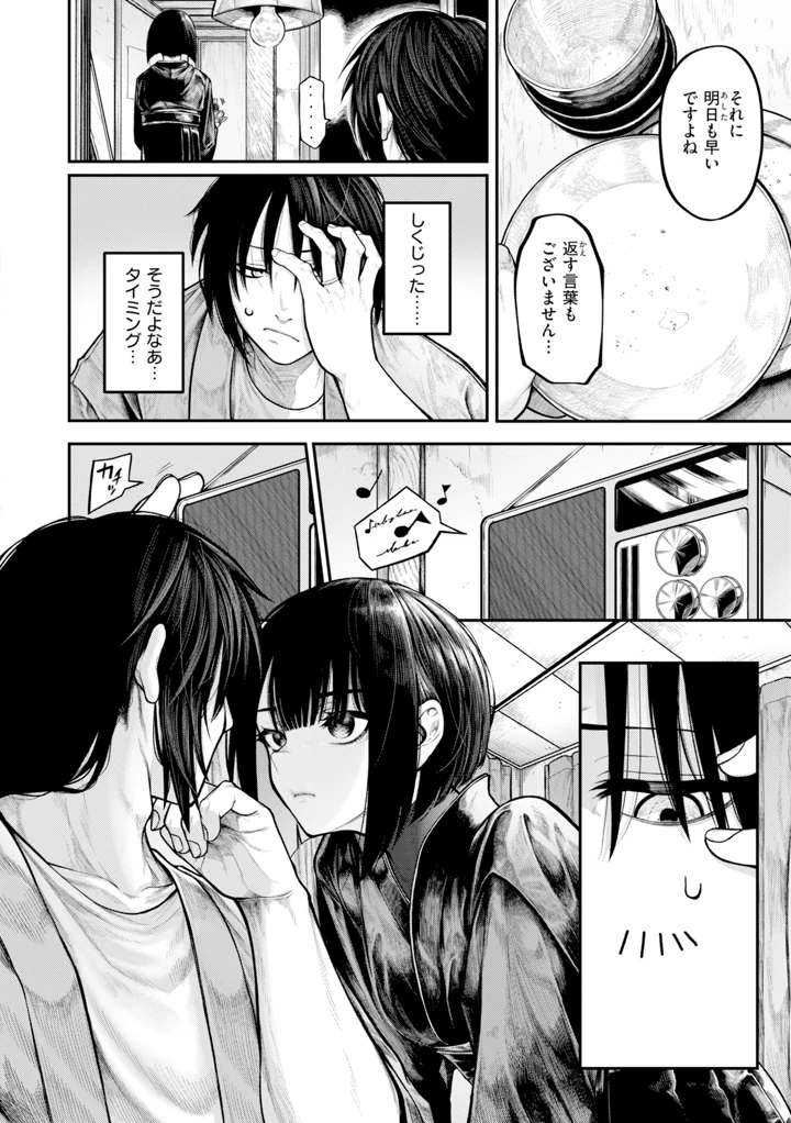 10ページ目