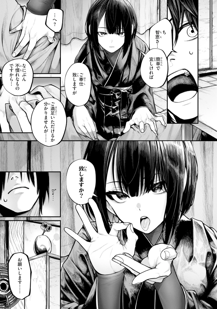 11ページ目