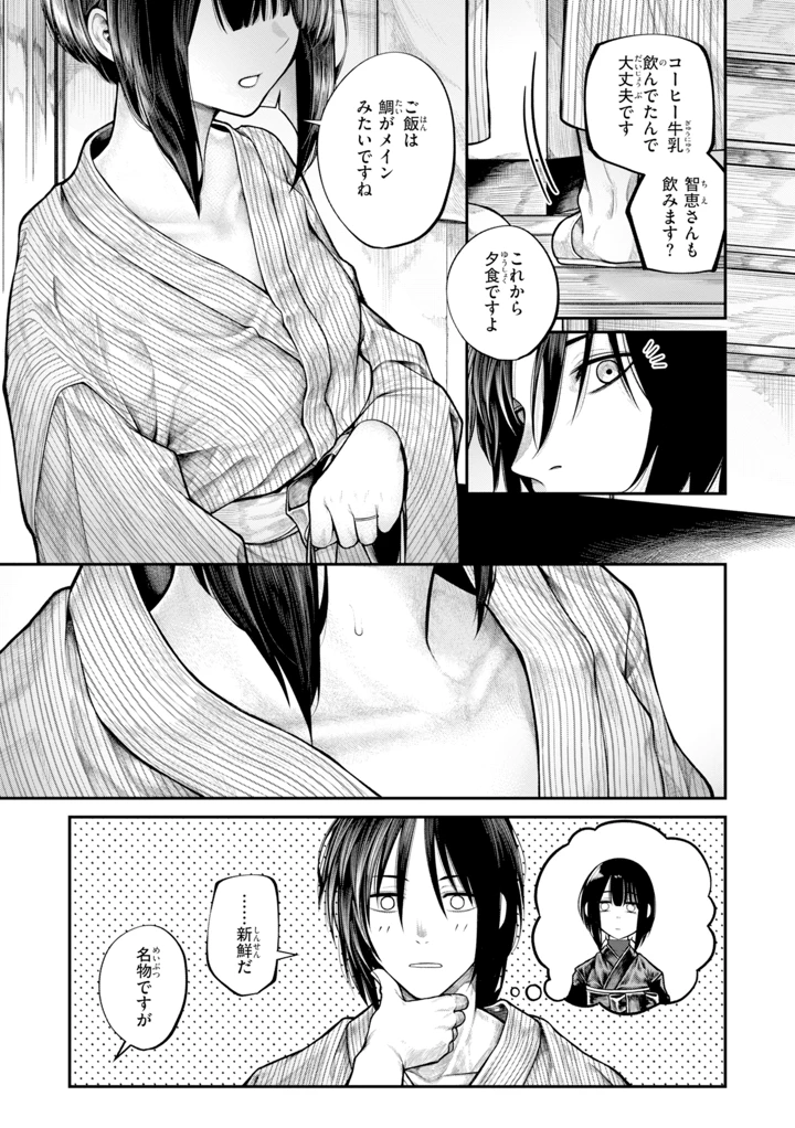 29ページ目