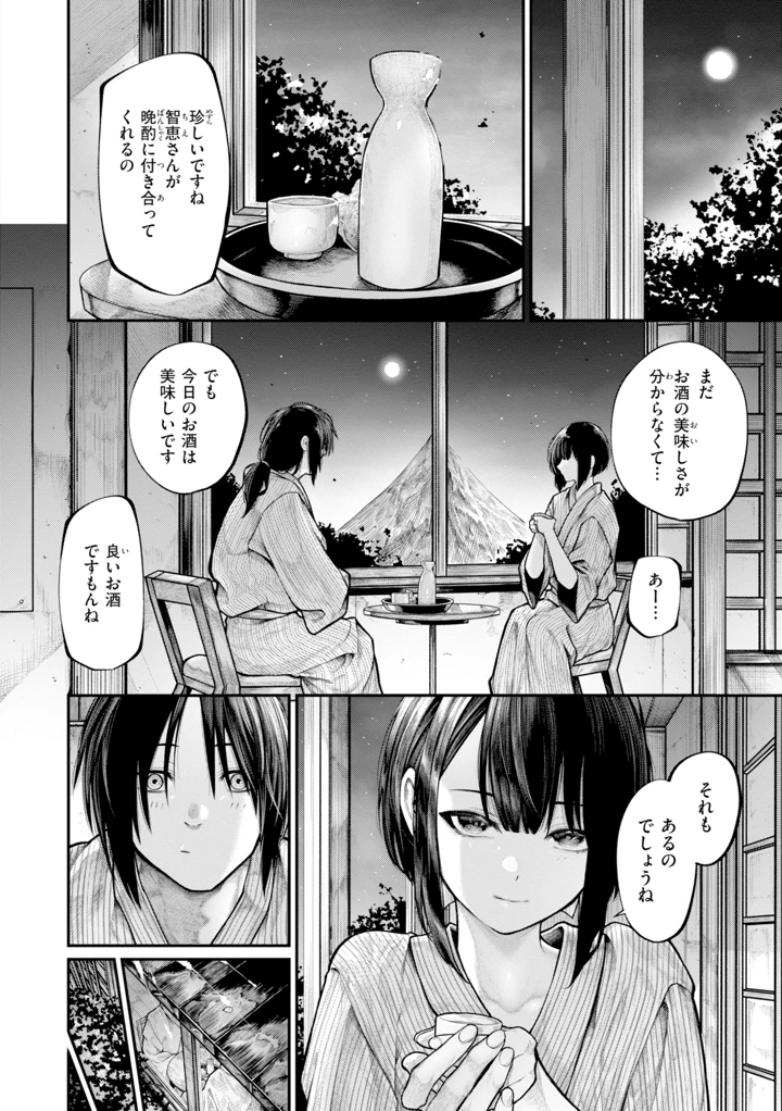 30ページ目