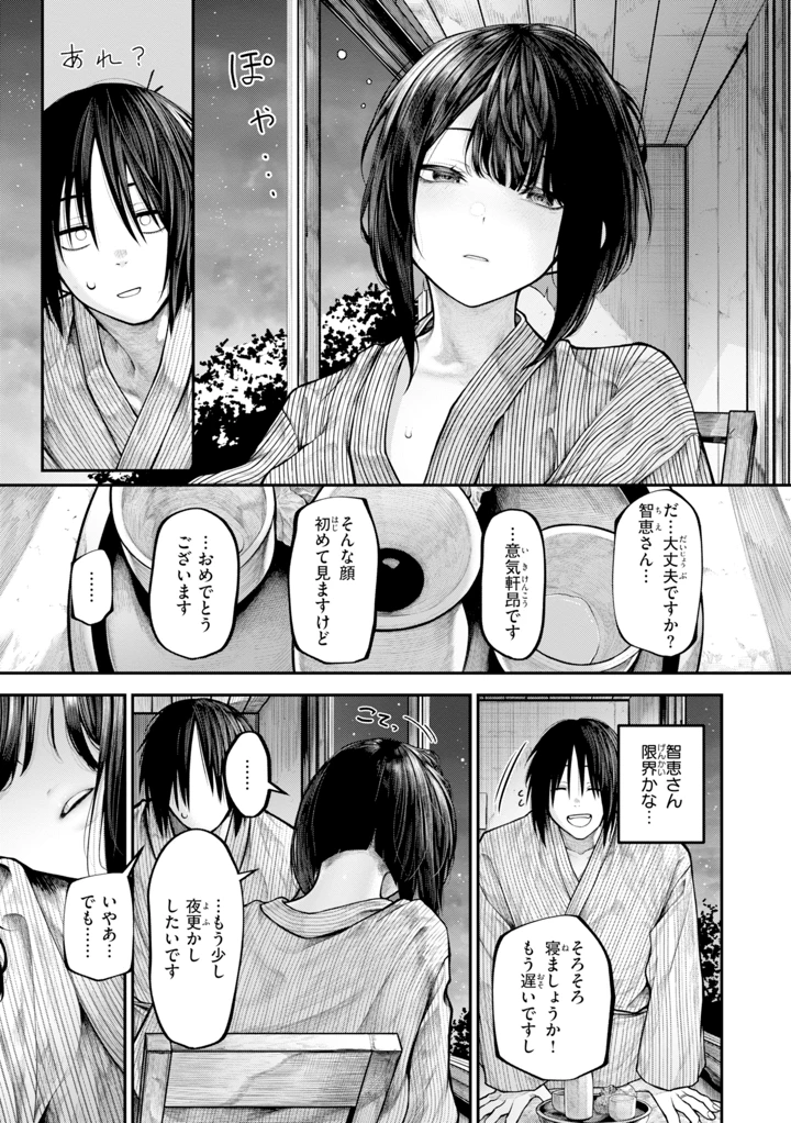 31ページ目