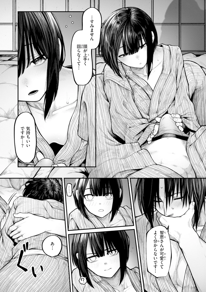 34ページ目