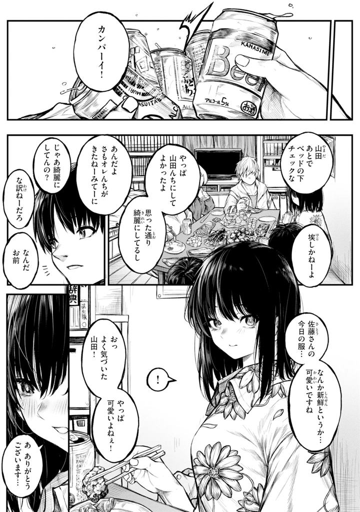 47ページ目