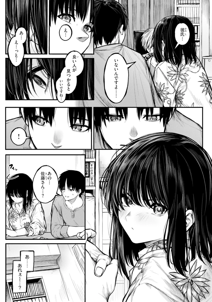 49ページ目