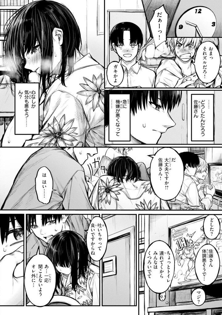50ページ目