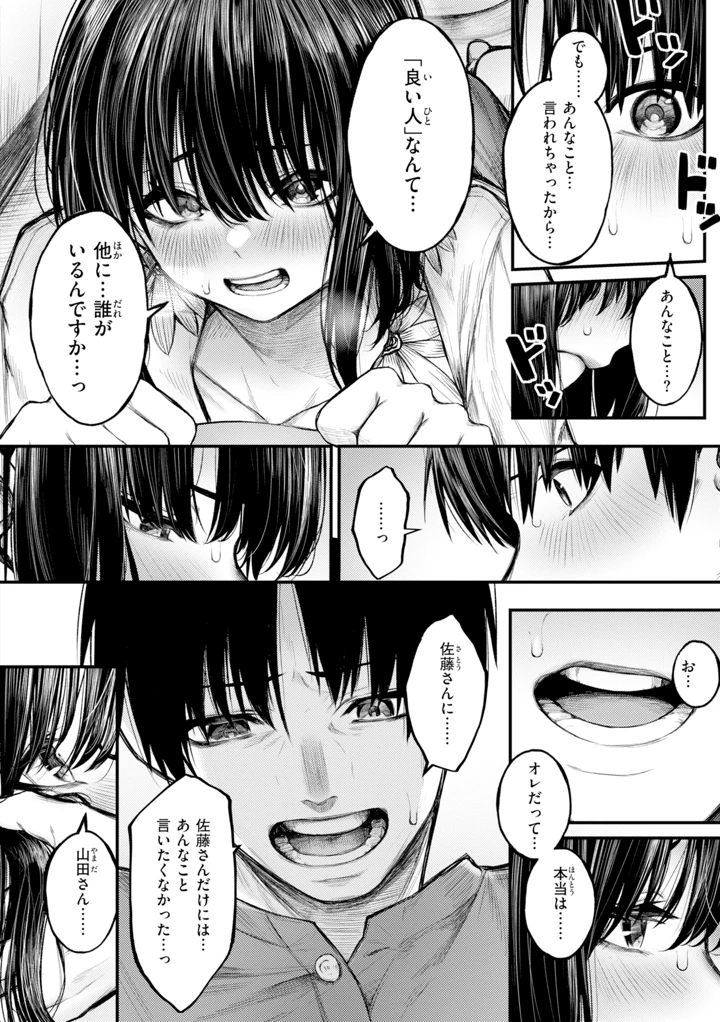 52ページ目