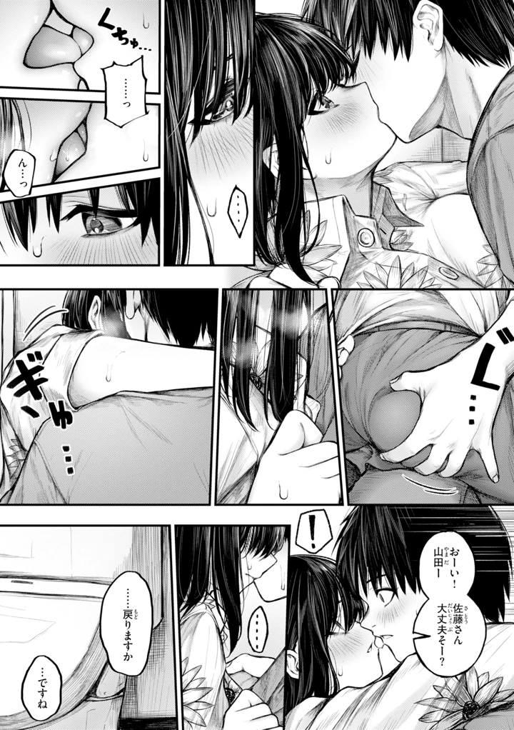 53ページ目