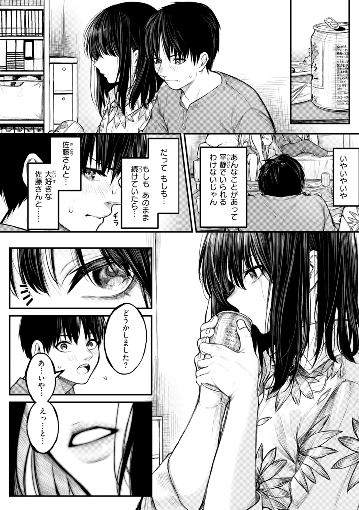 54ページ目