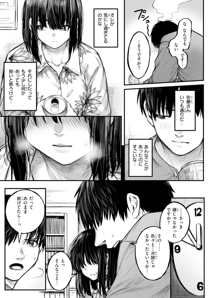 55ページ目