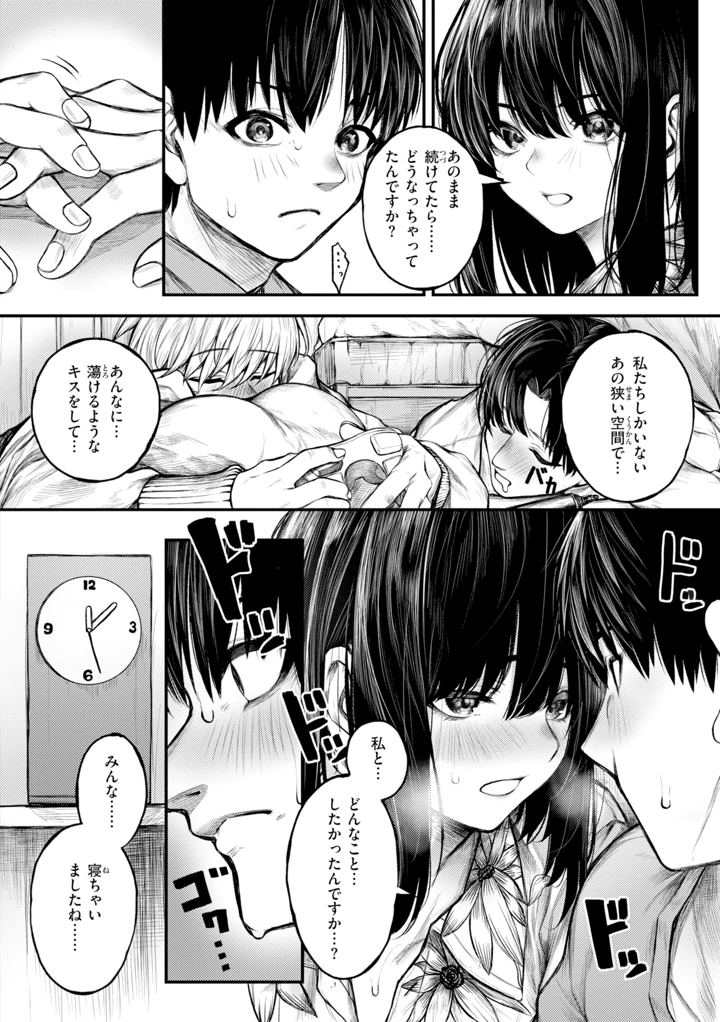 56ページ目