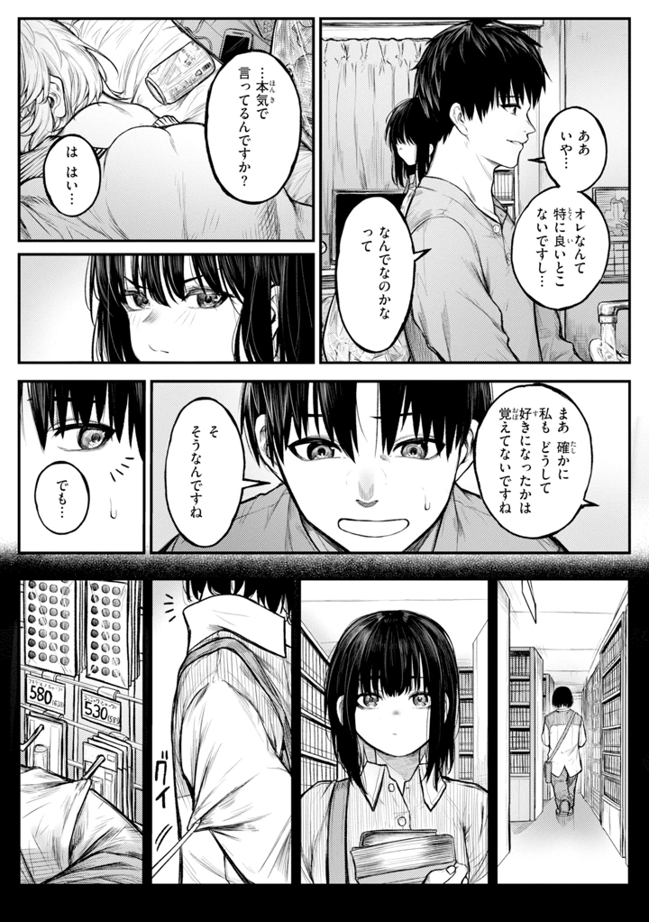 67ページ目
