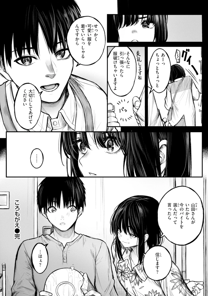68ページ目