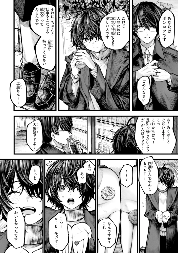 70ページ目