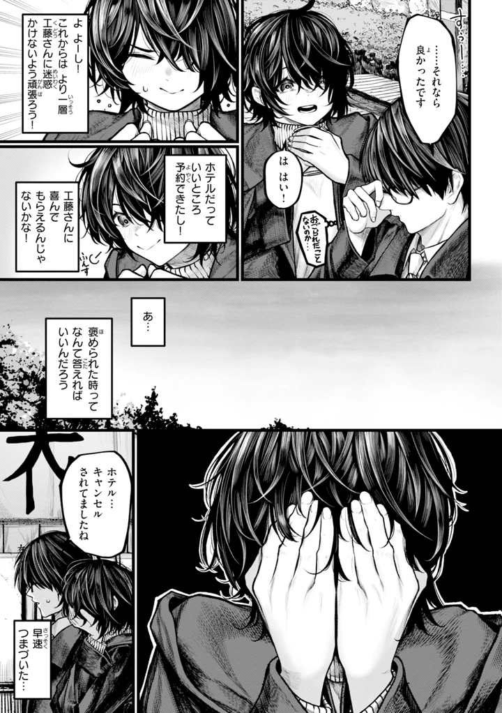 71ページ目