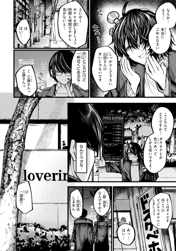 72ページ目