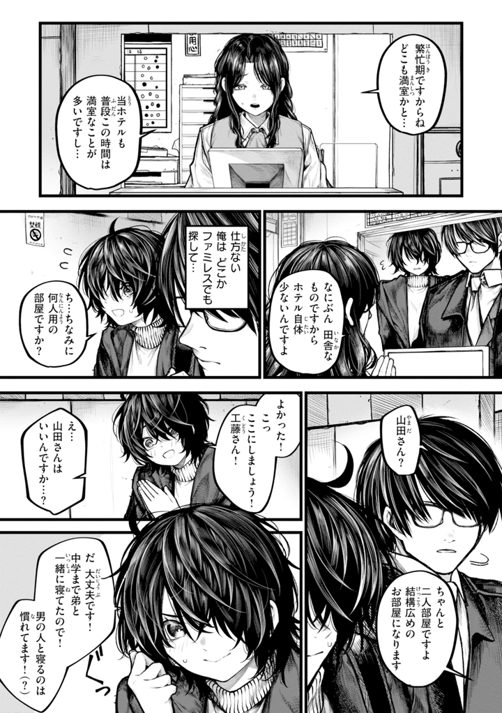 73ページ目