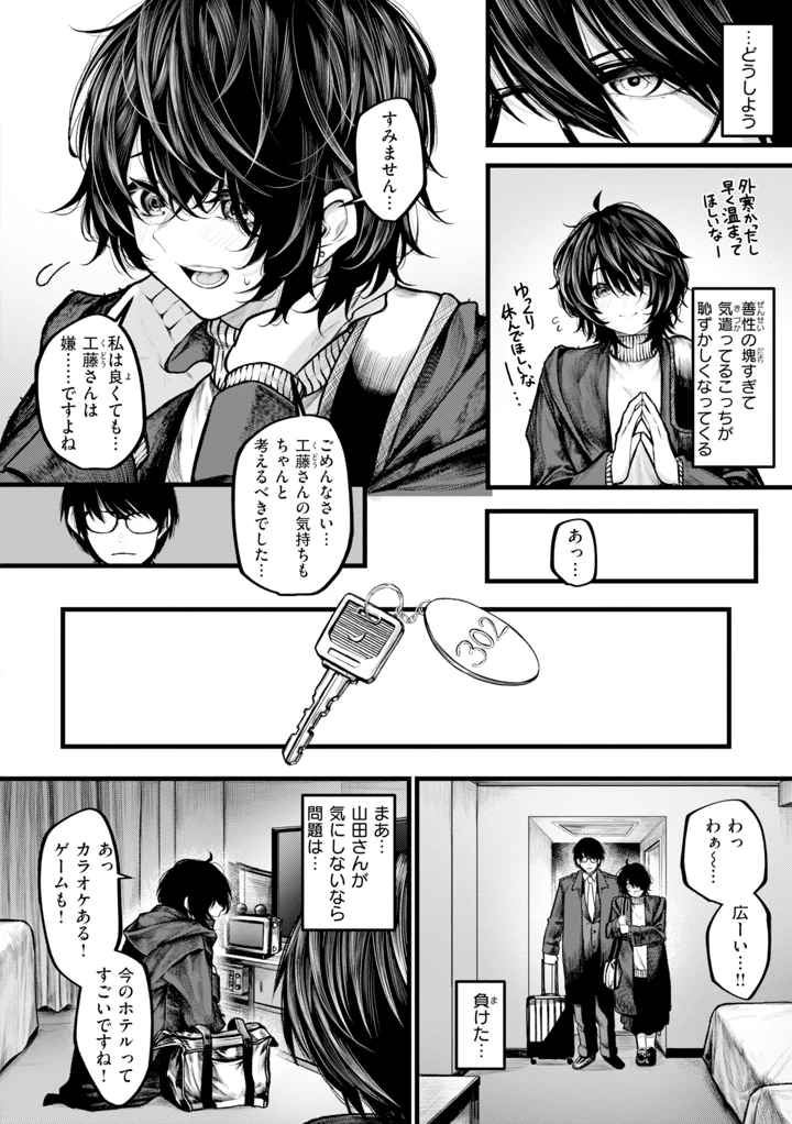 74ページ目