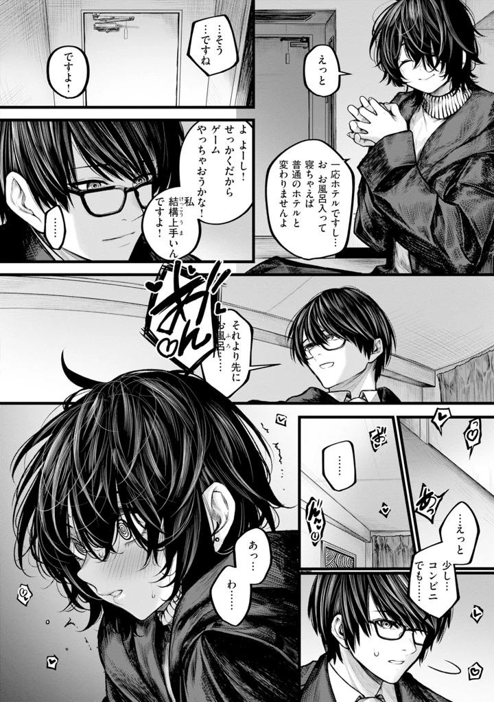 76ページ目