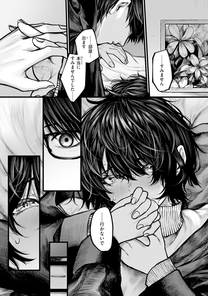 80ページ目