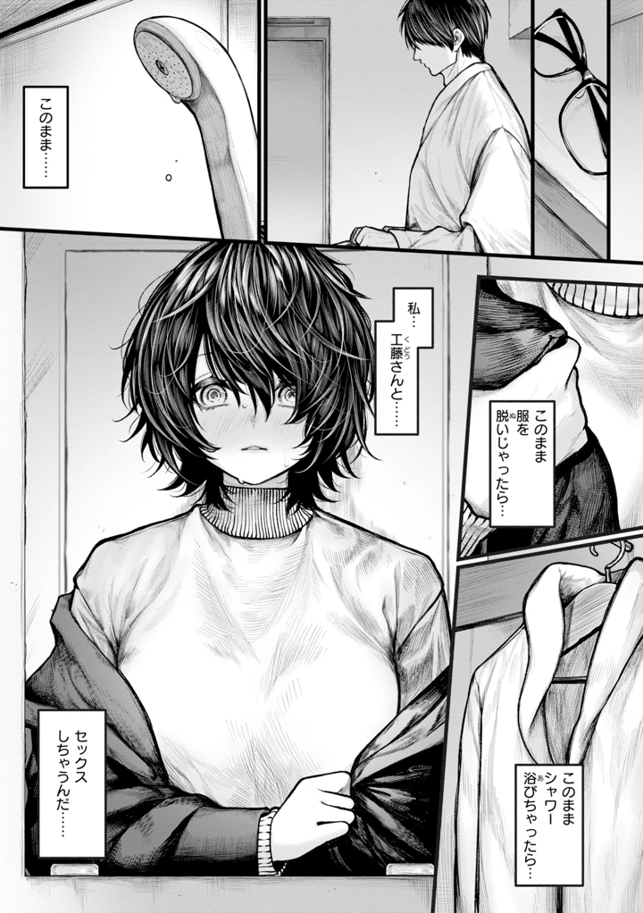 81ページ目