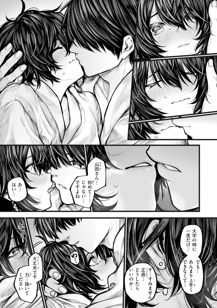 83ページ目
