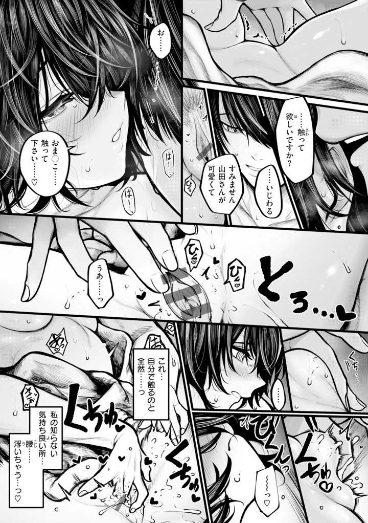 87ページ目