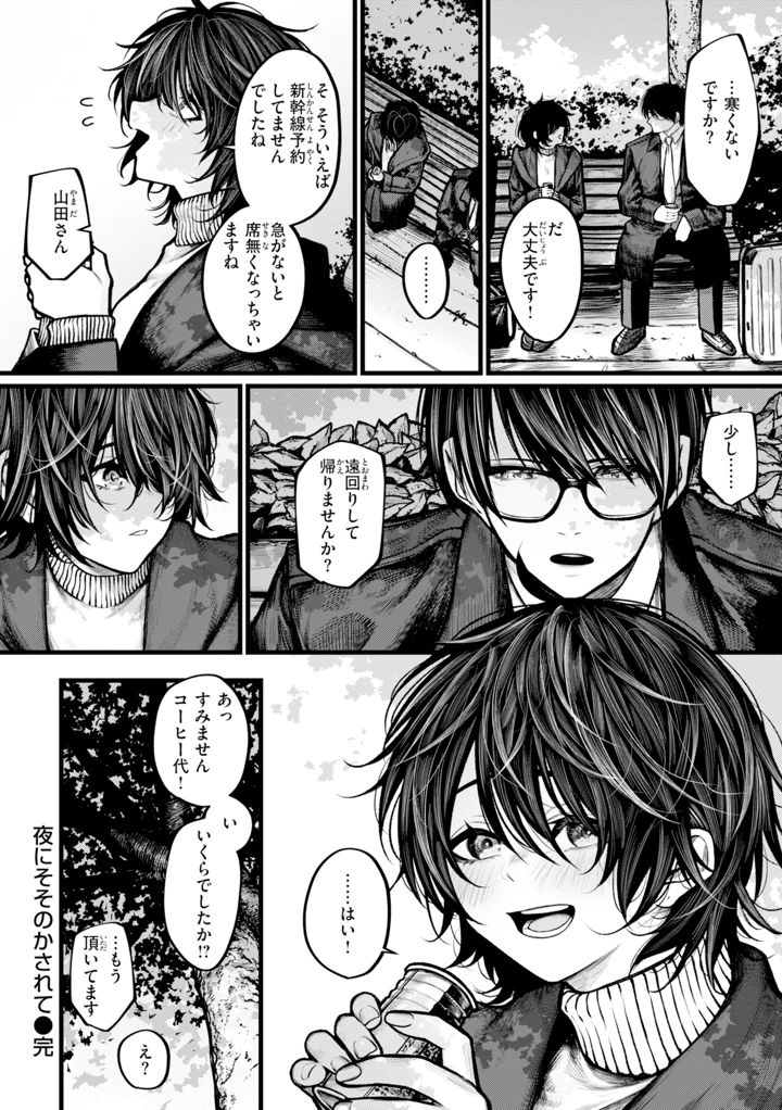 98ページ目