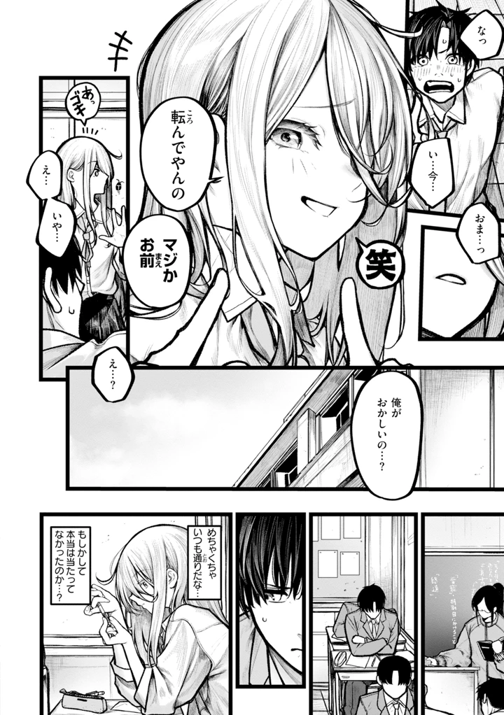 102ページ目