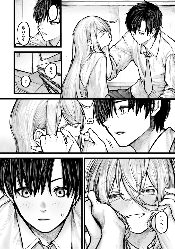 106ページ目