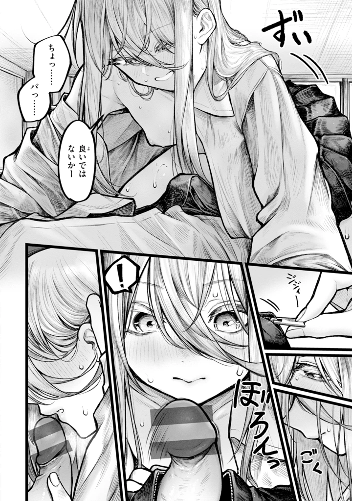 112ページ目