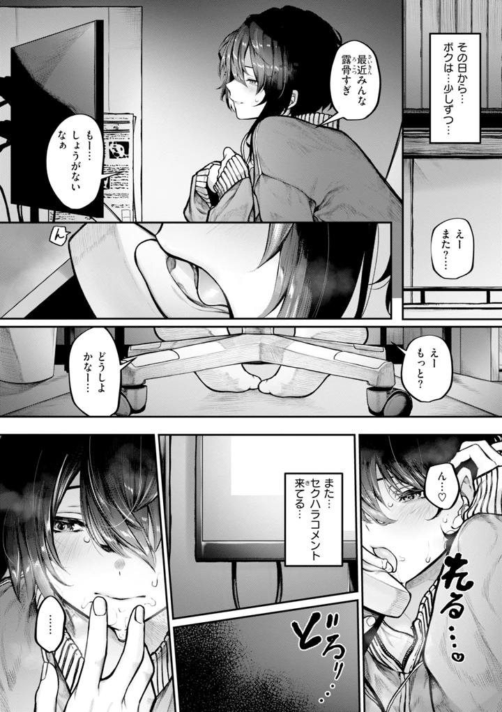 136ページ目