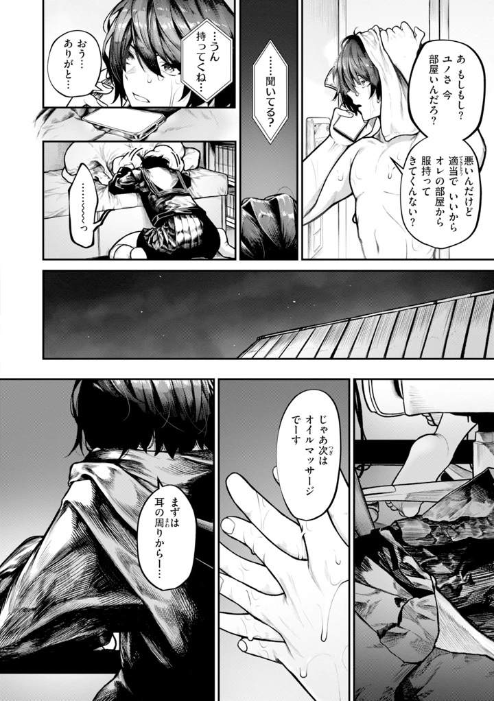 138ページ目