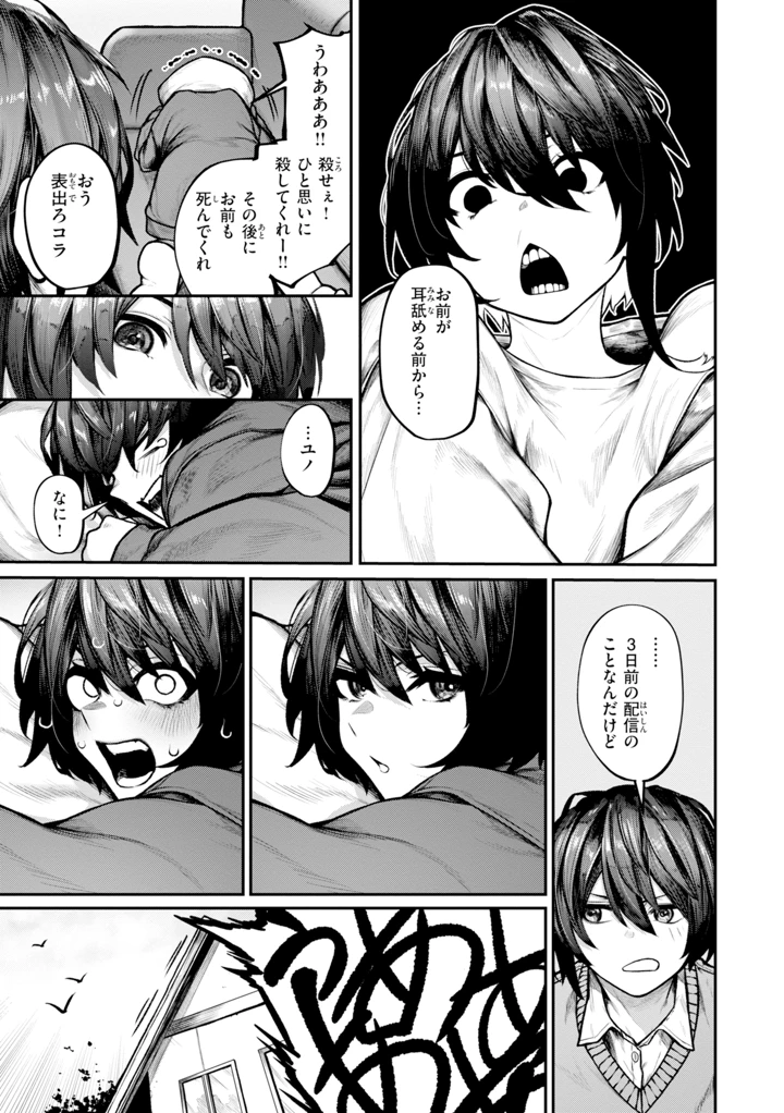 149ページ目