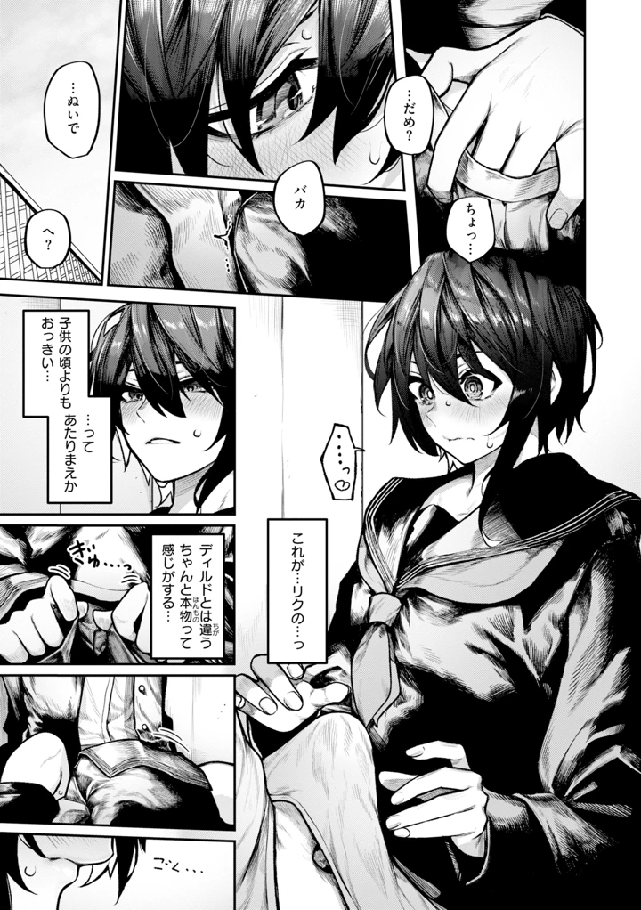 155ページ目