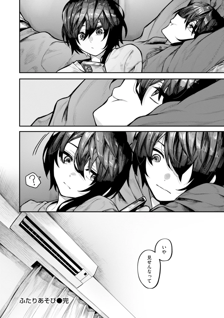 168ページ目