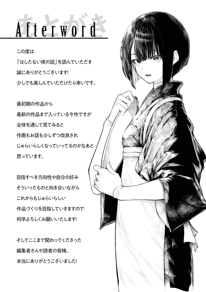 170ページ目