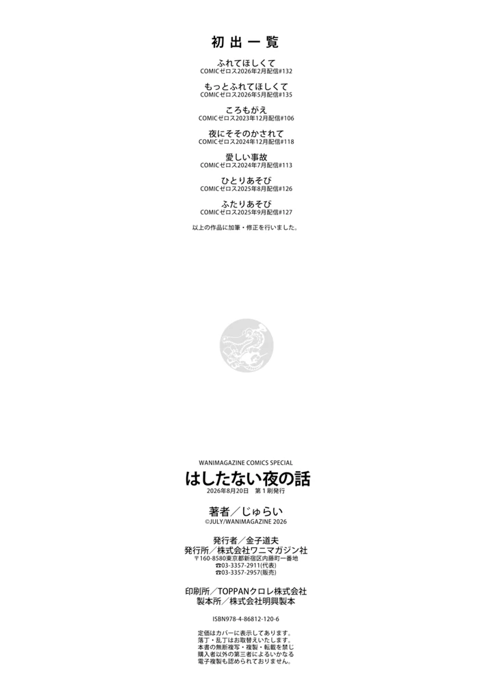 171ページ目