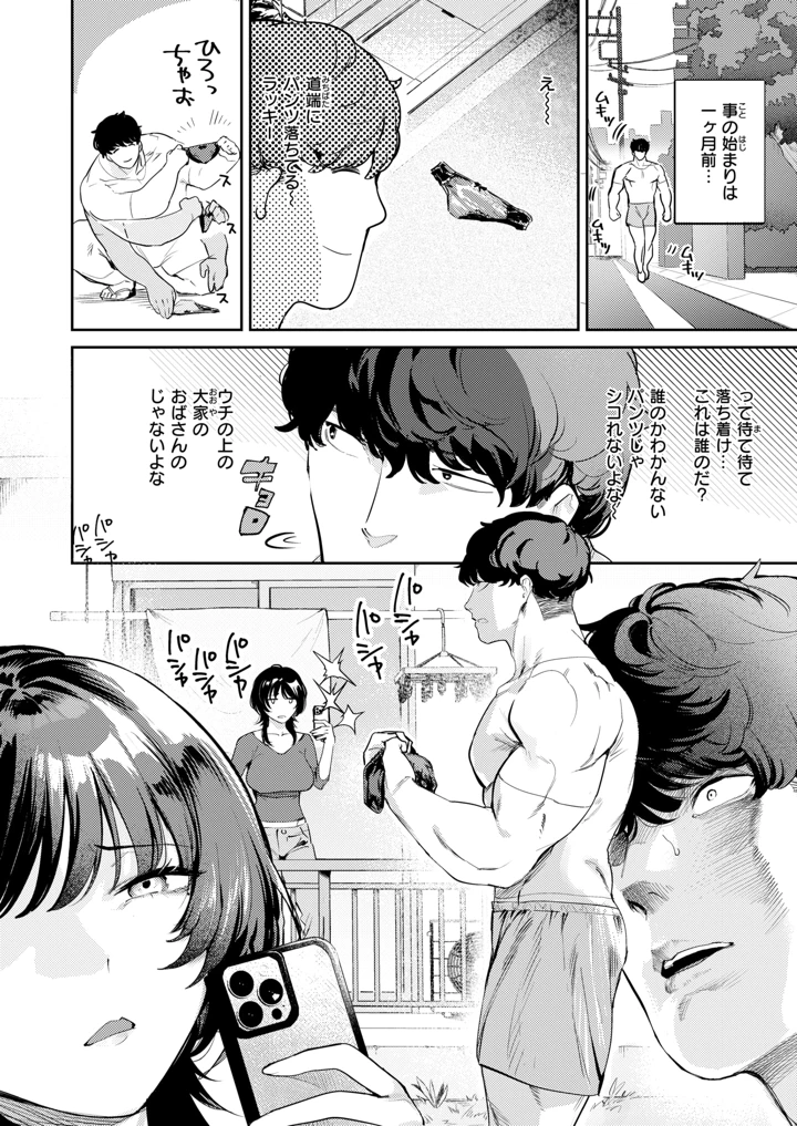 6ページ目