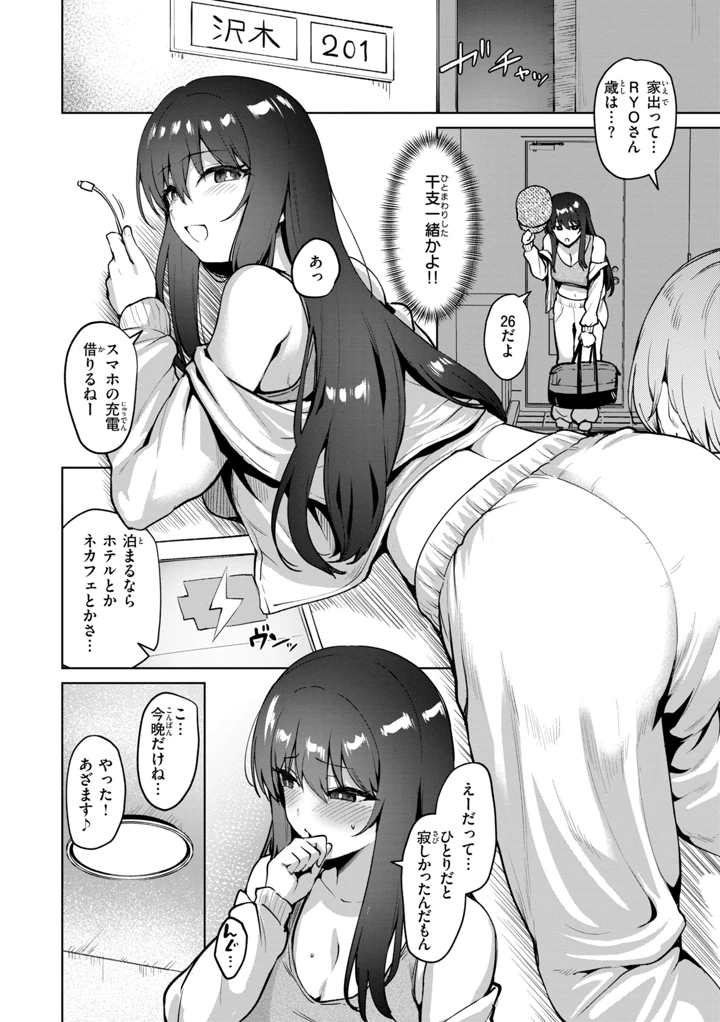 8ページ目