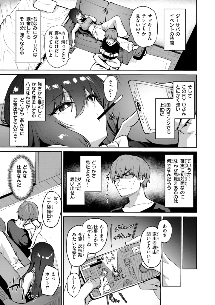 9ページ目