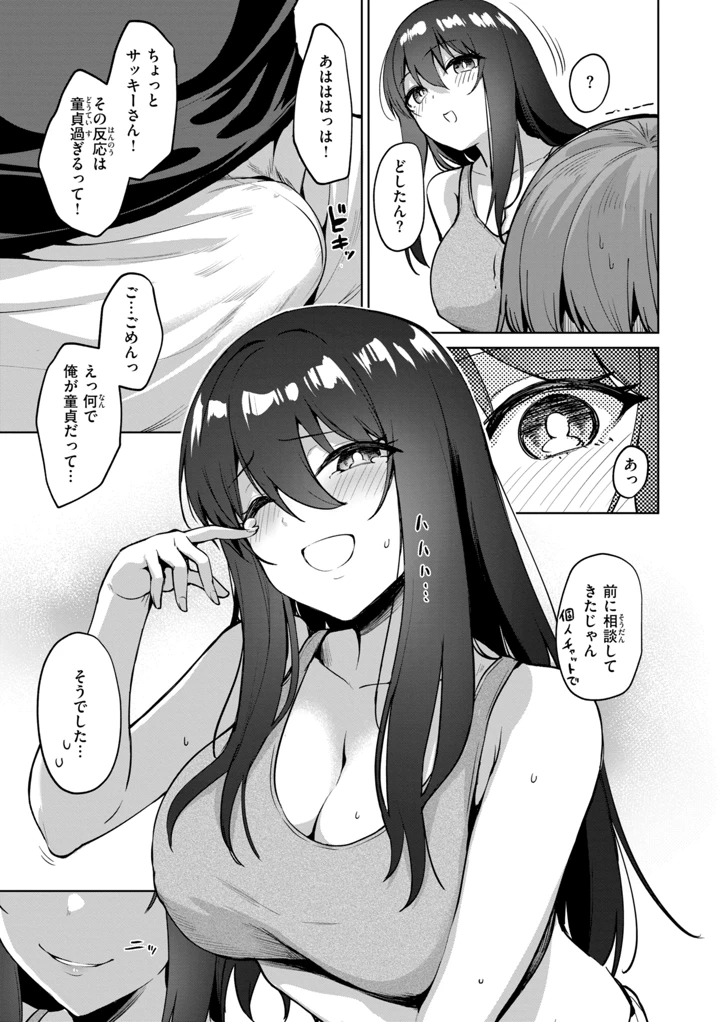 11ページ目