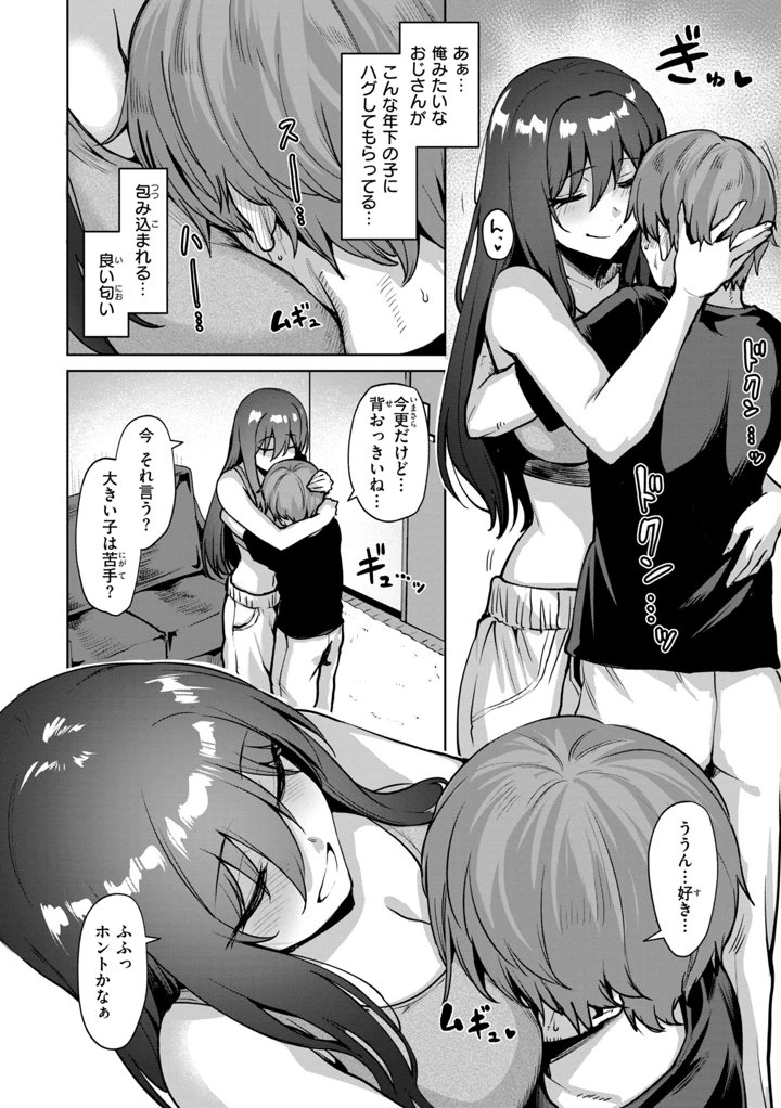 14ページ目