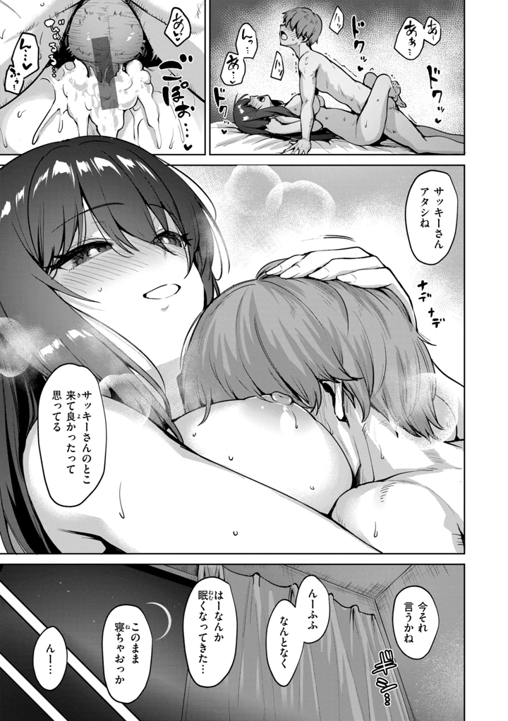 27ページ目