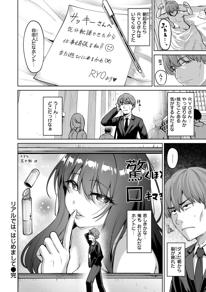 28ページ目