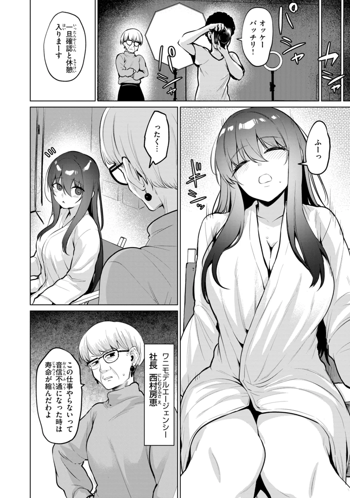 30ページ目