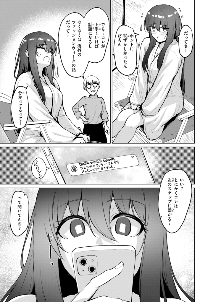 31ページ目