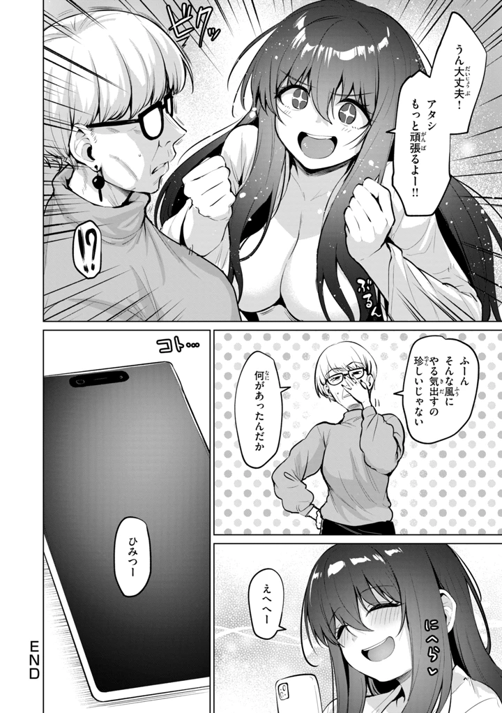 32ページ目