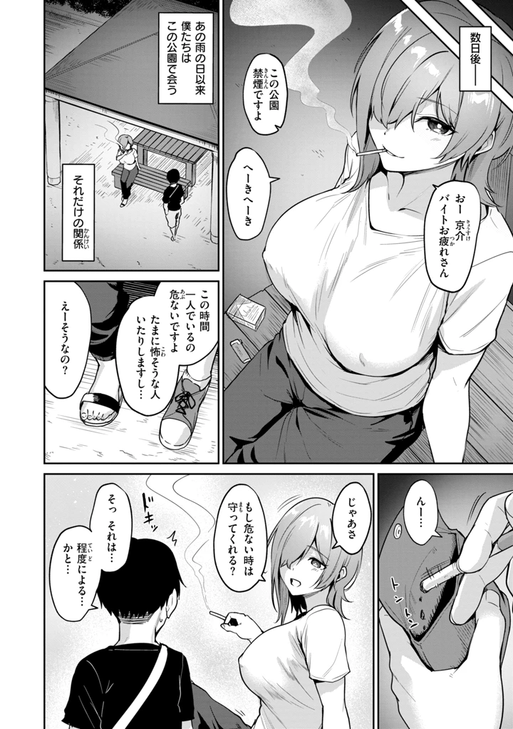 34ページ目