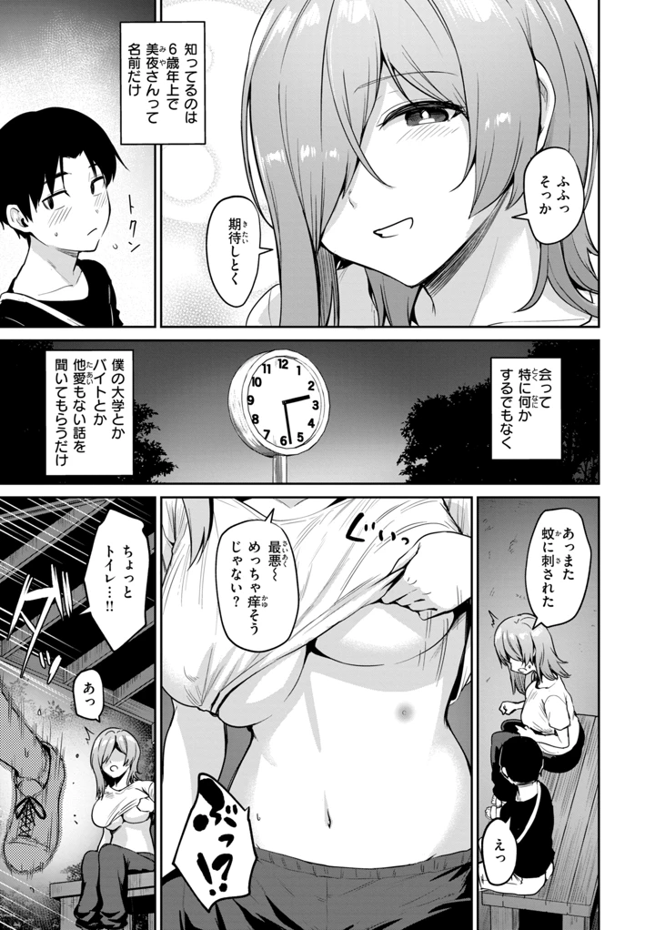 35ページ目